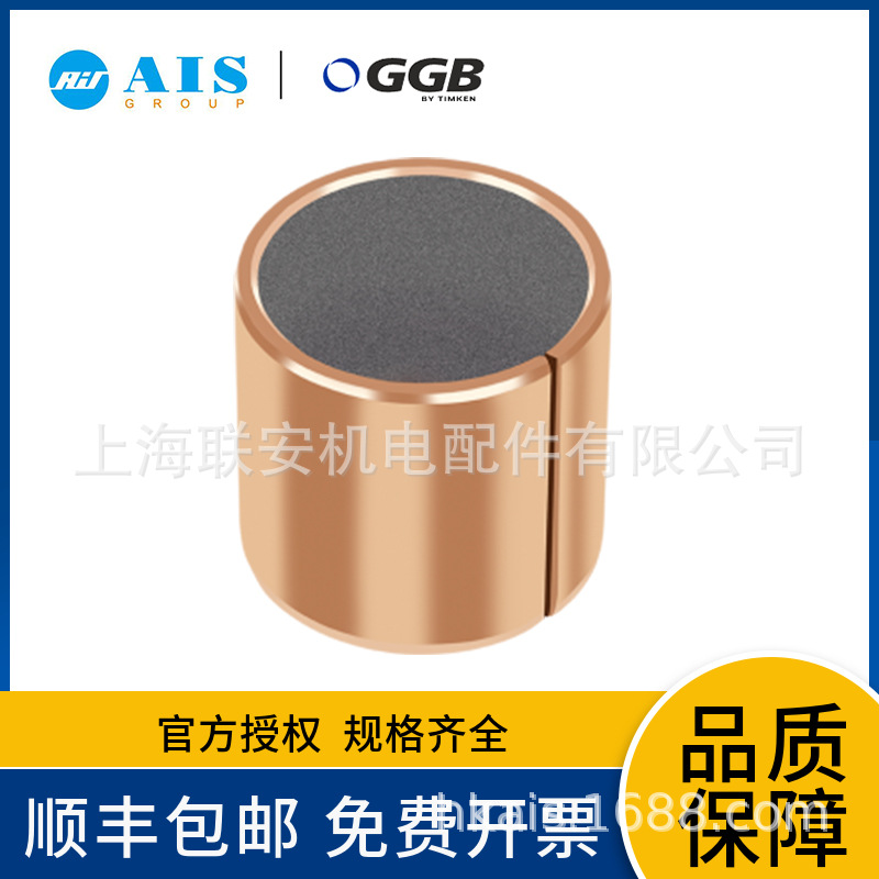 供应德国GGB滑动轴承040812BP25