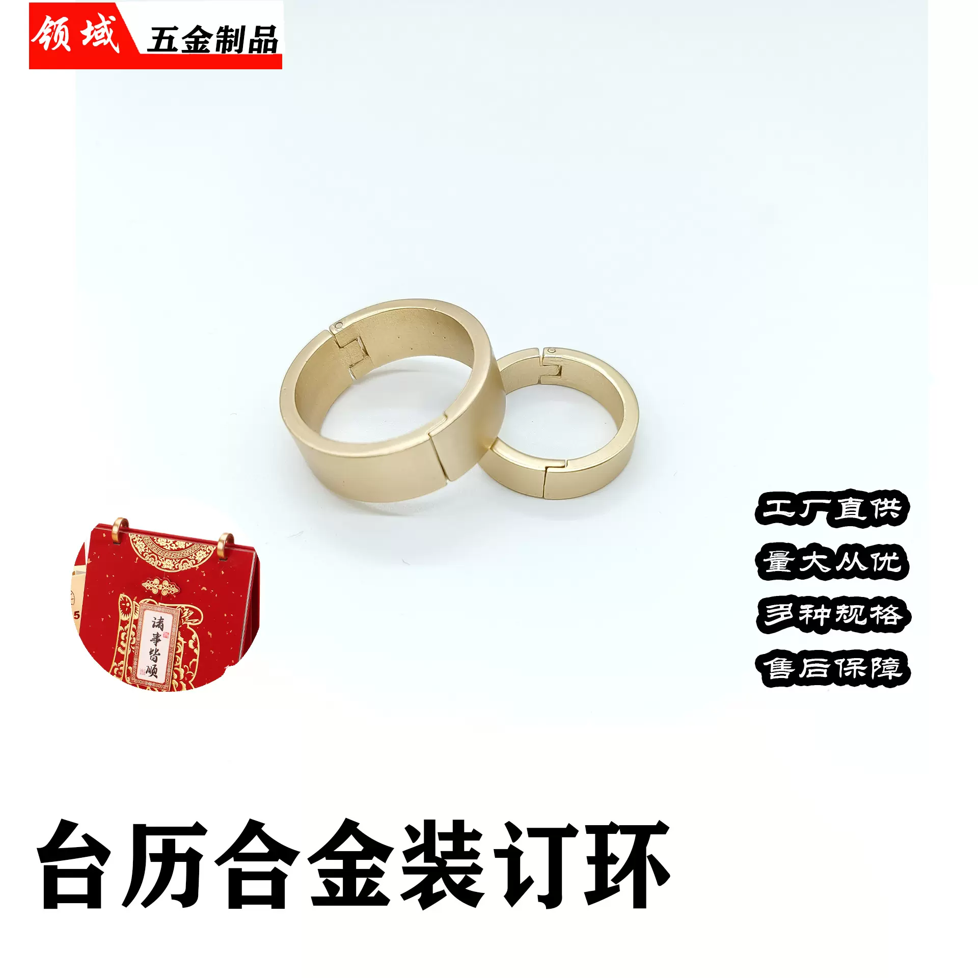 厂家供应合金金属台历圈台历环日历环豆瓣日历圈同款活页环活页扣