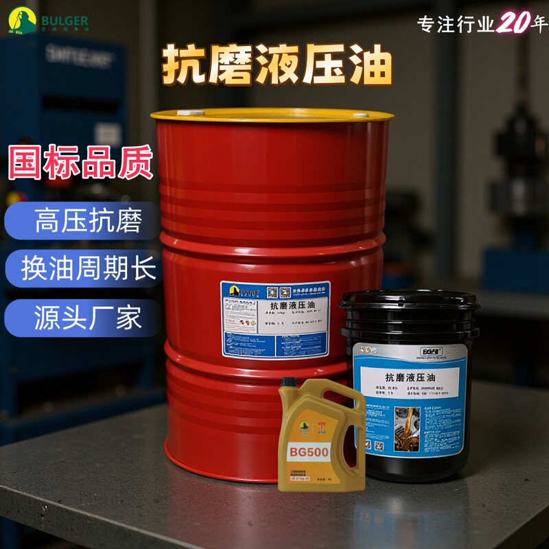 Anti-Wear Hydraulic Oil No. 32 46 # 68 # Excavator Loader Injection Molding Die-Cast Extruder High-Pressure Dust-Free Engineering Special