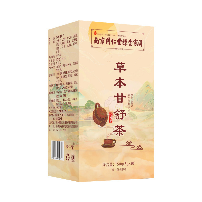 南京銅仁堂石清茶甘州茶黄雅スープ生姜ナツメ茶葛根コーンシルク茶生ティーバッグスポット|undefined
