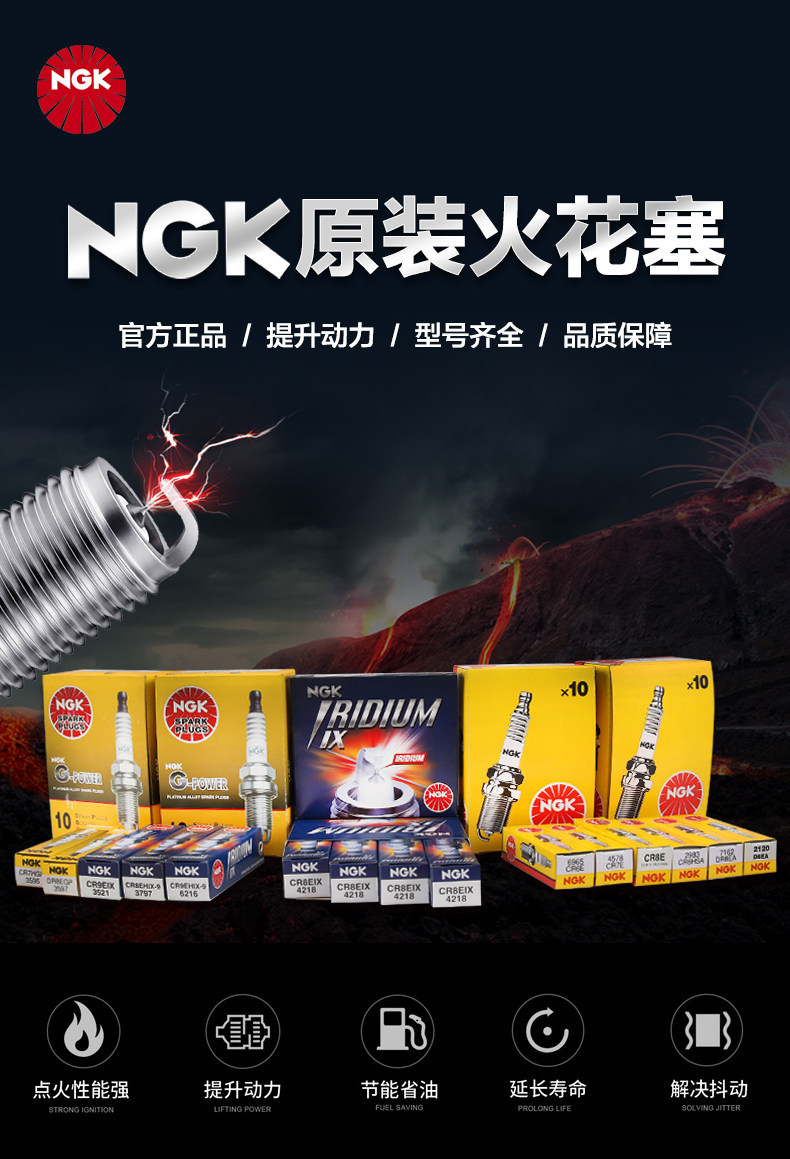 Genuine Ngk Original Spark Plugs for Sanyang Scooter Motorcycle Taking50I Spark Plug Modification Iridium Accessories