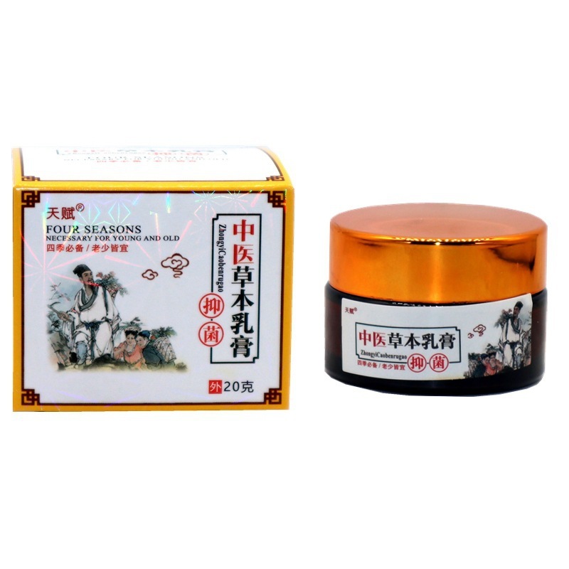 天赋中医草本外用止痒抑菌软膏乳膏|undefined