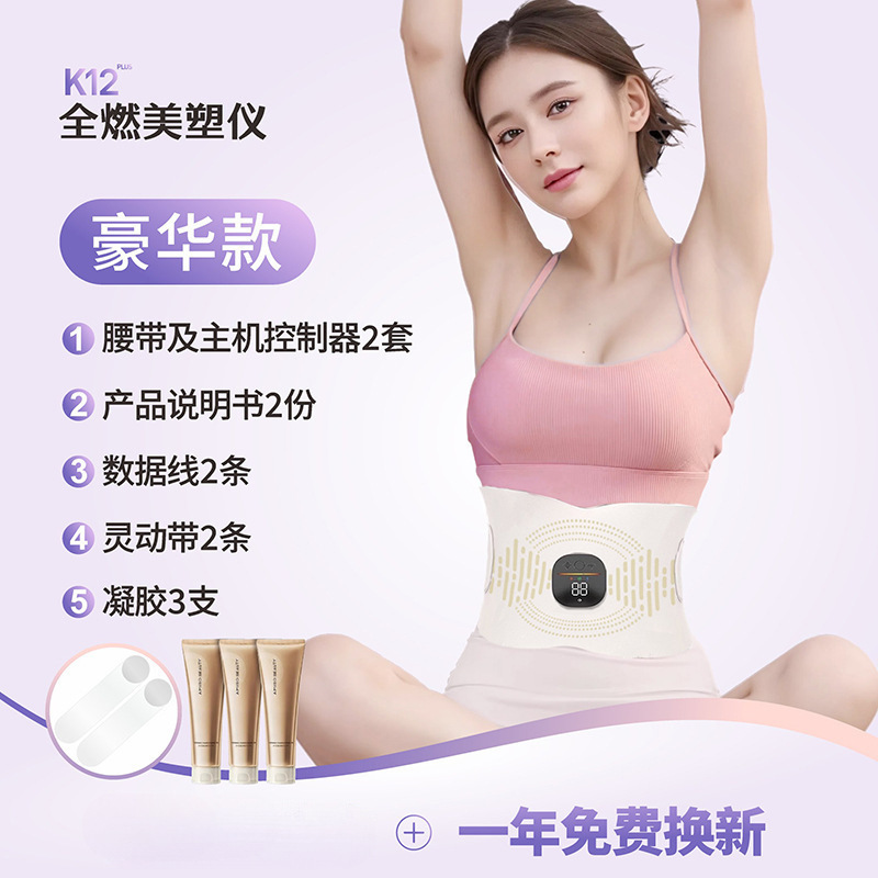 全新ORM全燃美塑仪EMS健身按摩仪微电流运动腰带腹部减肥腰带S9|undefined