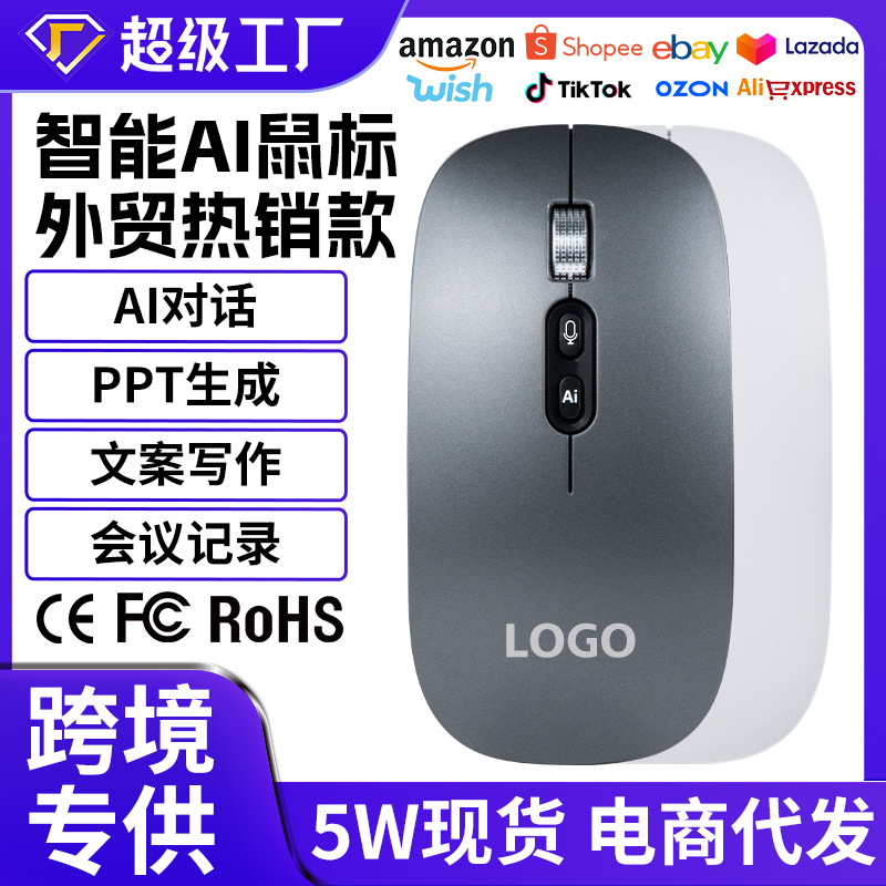 Cross-Border Carefully Selected 2.4g Wired Bluetooth Wireless Mouse Ai Smart Laptop Office Ergonomic Mouse