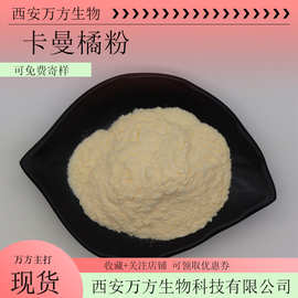 卡曼橘粉水溶性卡曼橘提取物万方现货批发卡曼橘果汁粉可寄样