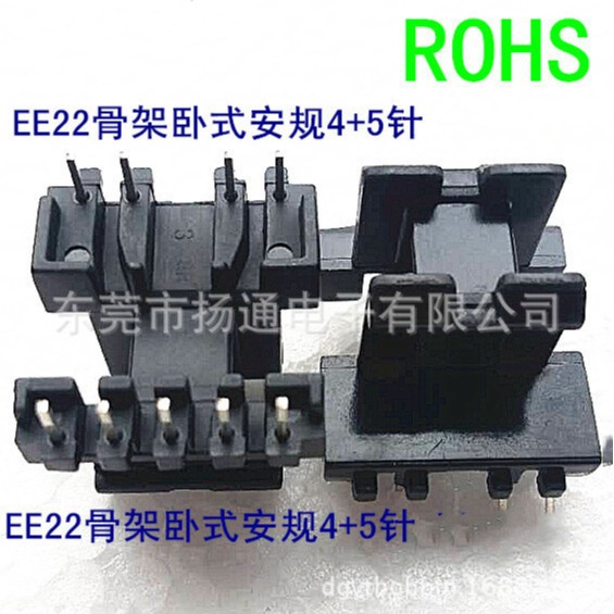 EE22安规骨架变压器骨架EE22加宽骨架卧式5+4脚