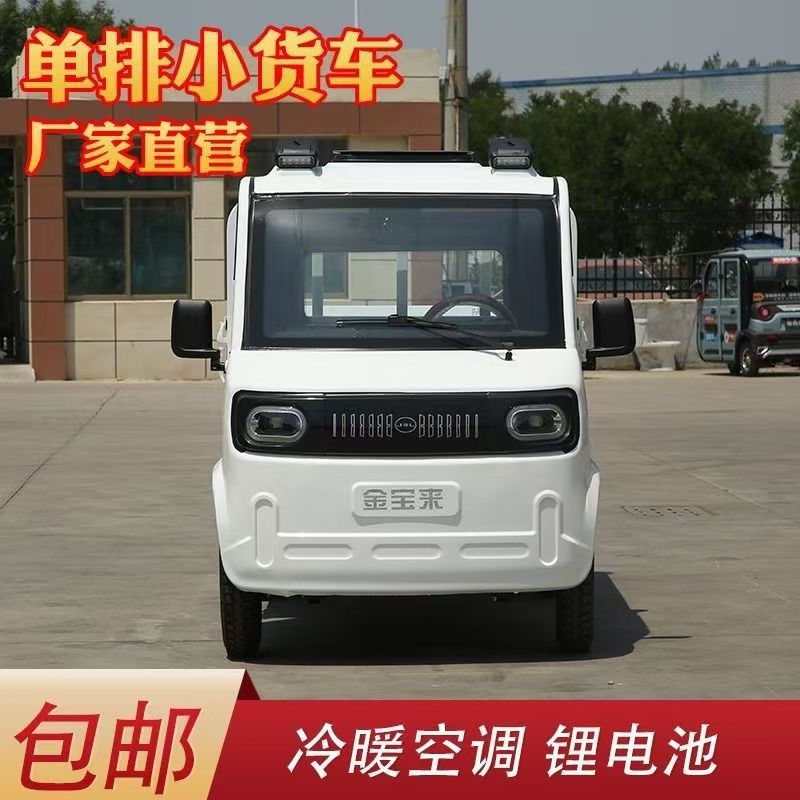 New Electric Four-Wheeler for Agricultural Use, Cargo Transport Vehicle, Dual-Fuel Pickup Truck, Cross-Border Export Pickup Truck