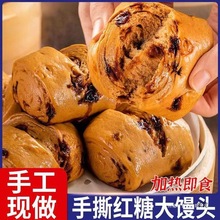 爆浆红糖馒头山东红枣花卷儿童营养早餐速食发糕包子面点红糖馒头