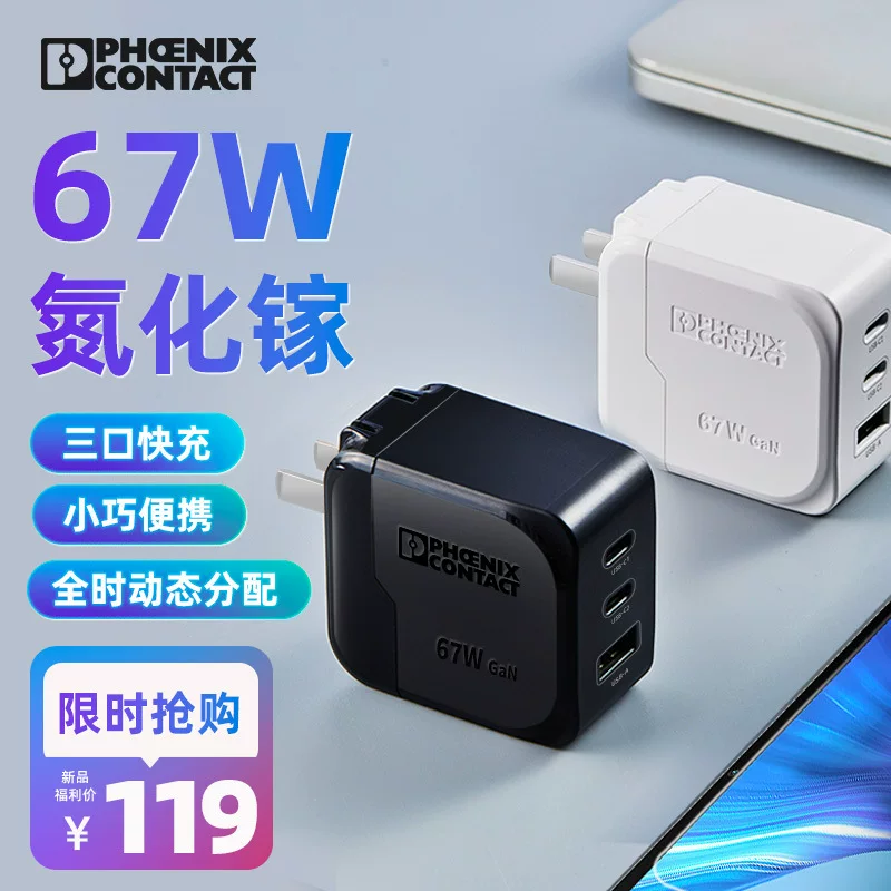 Apple, зарядное устройство, мобильный телефон, ноутбук, 67W, Android