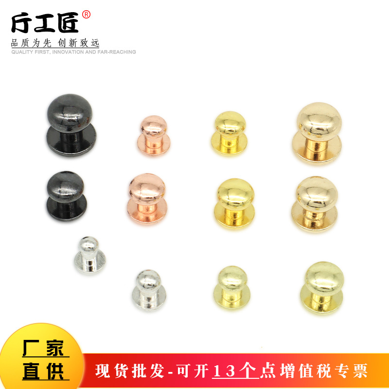 电镀锌合金和尚头奶嘴钉饰品配件奶嘴扣卡扣钉配螺丝装饰扣钉包扣