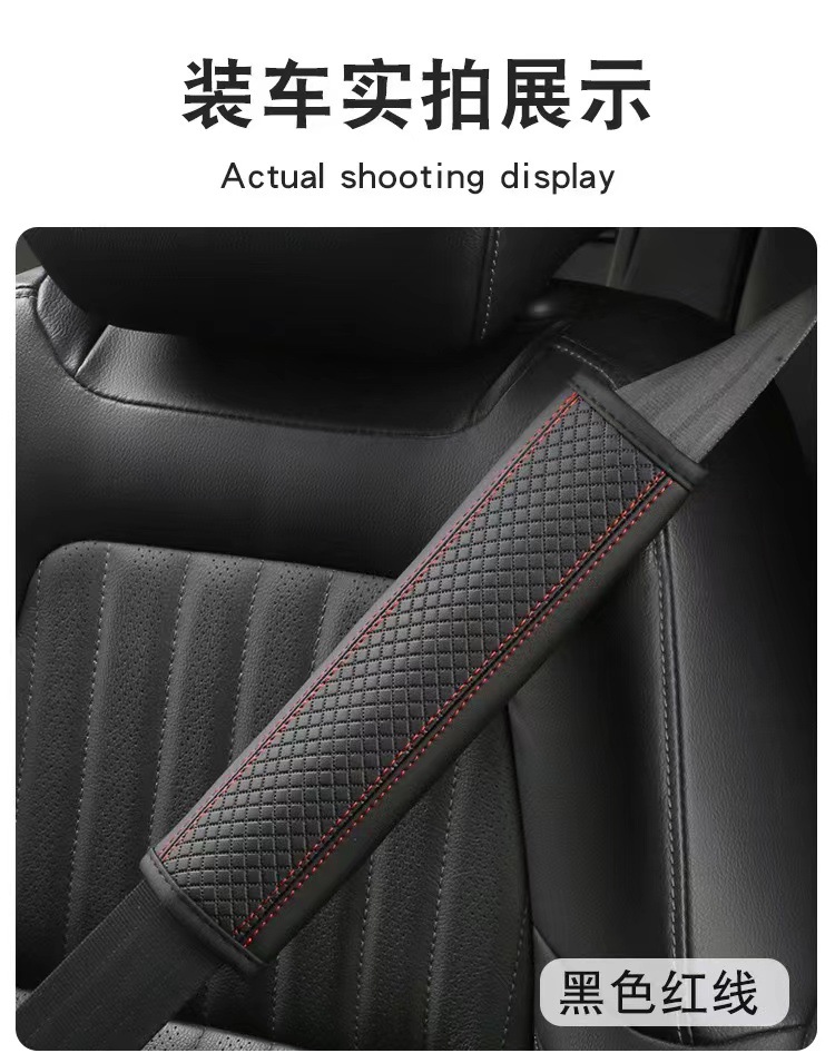 Leather-Feel Embossed Three-Dimensional Car Seatbelt Shoulder Pads, Car Accessories to Prevent the Seatbelt from Being Too Tight