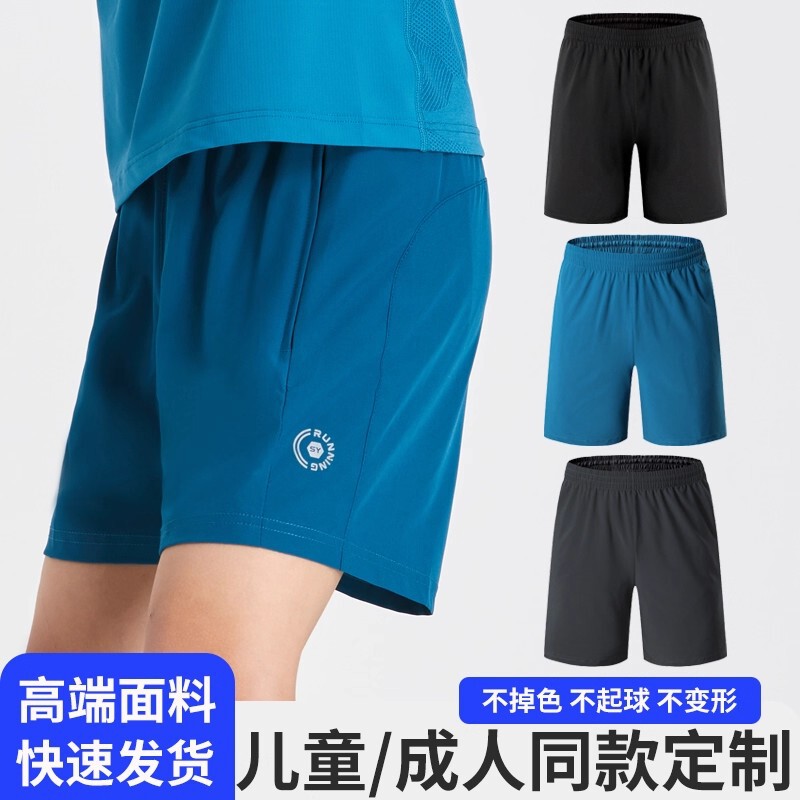Men's High-End Quick-Dry Solid Color Shorts, Quick-Dry Children's Sports Running Gym Shorts for Older Kids
