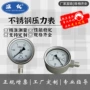 高温定制防腐防锈水压表