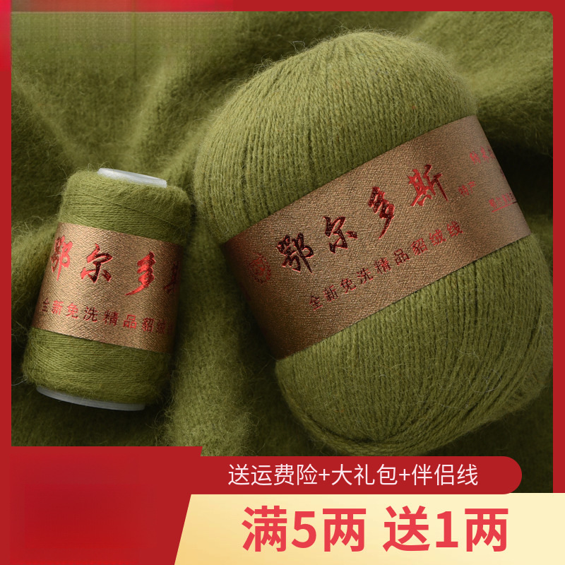 貂绒毛线貂绒线貂毛手工编织纯羊绒线中粗手编围巾线