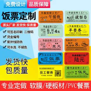 ���޽zӡ���S����ʳ���Ʊ�Ʊ�Ͳ�Ʊ�_ˮƱ���ȯPVC�zӡ��ȯ