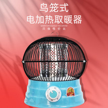 小太阳取暖器全屋无极调节鸟笼制暖省电静音批发商用家用