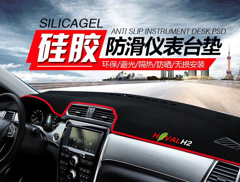 Suitable for Haval M6 Plus, Big Dog H2, Shenshou, and Red Rabbit Dashboard Sunshade Mat, Center Console Sun Protection and Heat Insulation Sunshade