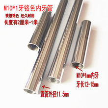 ���tɫ�F��M10�����ܿ���ֱ�U���^�����Ų���B�ӹ��⏽11.5mm
