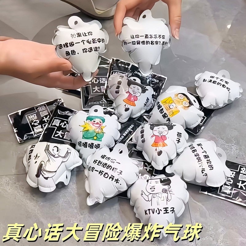 Truth or Dare Explosion Blind Box Funny Emoticon Pack Birthday Party New Year Creative Interactive Game Prank Pack
