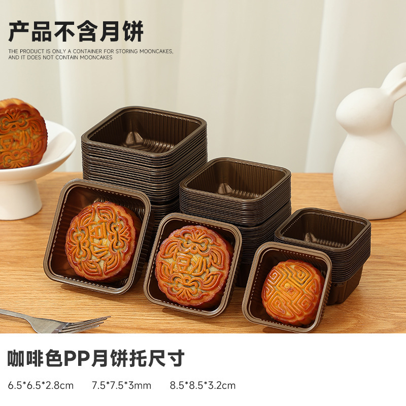 2025新款流心金色白色透明茶色月饼托加厚PP底托蛋黄酥吸塑托|undefined