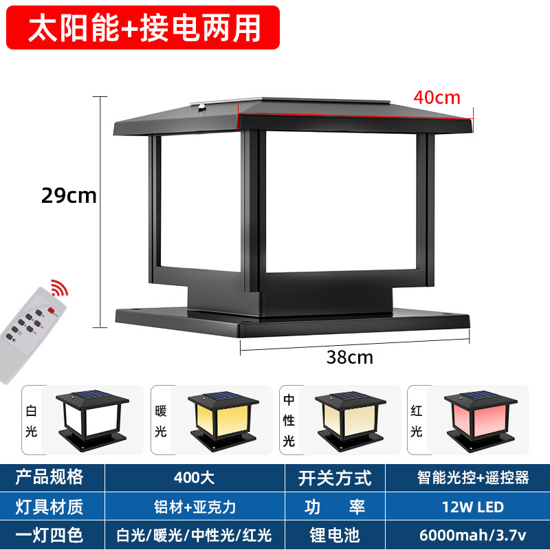 (두꺼운 알루미늄) 태양광 겸용 모델 블랙 40*40, 1등, 4색