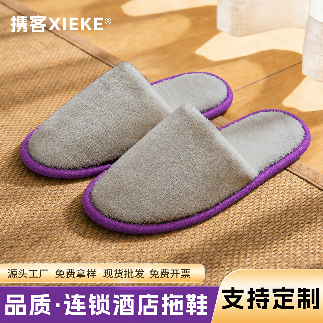 美居酒店一次性拖鞋加厚珊瑚绒民宿宾馆美容院秋冬家客用拖鞋批发