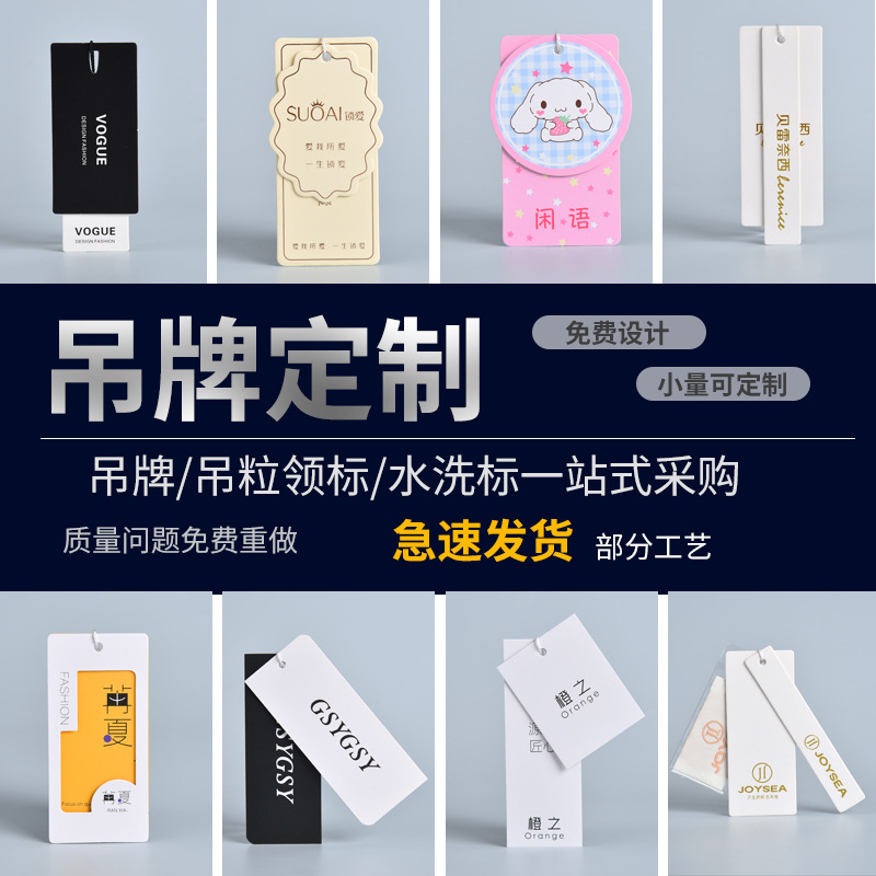 服装吊牌定制男女衣服内衣吊牌标签童装纸卡挂牌设计印刷LOGO定做
