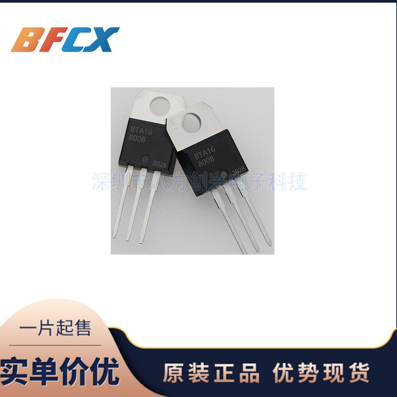 BTA16-800BWRG 16A 800V BTA16 TO-220集成电路IC原装正品