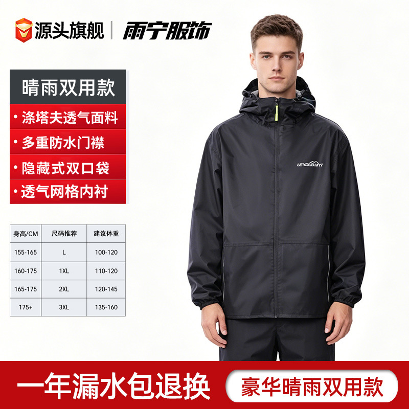 traje de chaqueta de lluvia para hombres para llevar jinete tipo separado especial anti-tormenta chaqueta de lluvia pantalones de lluvia impermeables y resistentes al desgaste