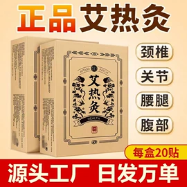 保健器具配件;经络保健器材;蒸汽眼罩