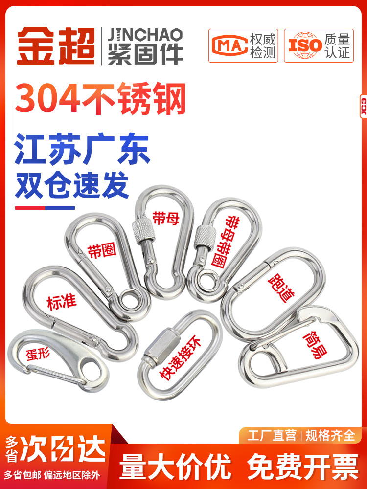304不锈钢弹簧扣登山扣保险扣钥匙扣葫芦扣螺母弹簧带圈扣狗链国