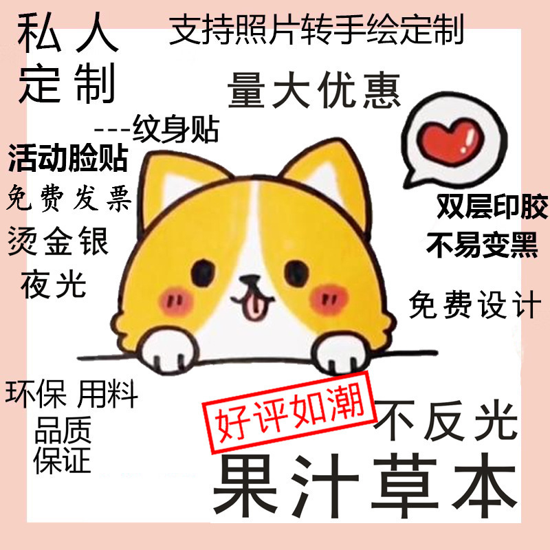 Tattoo Stickers Herbal Non-Permanent Waterproof Men and Women Long-Lasting Name Letter Pattern Activity Face Stickers DIY Photos