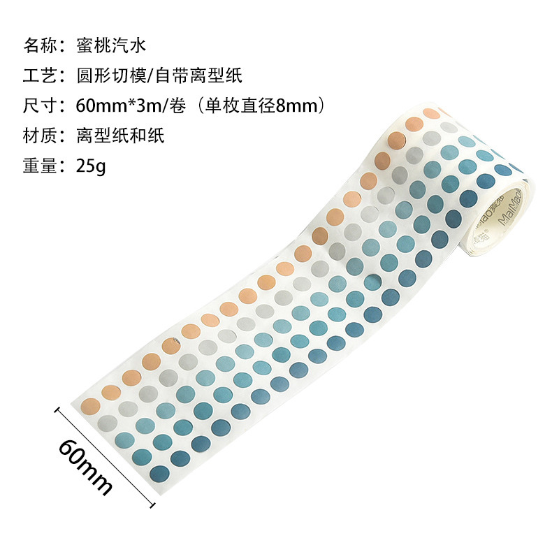 莫兰迪色圆点和纸胶带基础手帐彩色波点贴纸圆形标记手账笔记素材|undefined