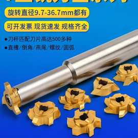 t型刀三刃六刃合金T型铣刀小孔槽刀旋风铣刀内孔铣槽刀片