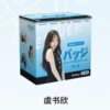 Yu Shuxin