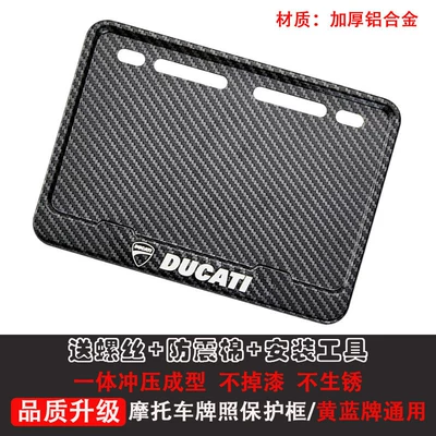 Nömrə qabı, Motorcycle Rear License Plate Frame, License - ducati-free-shockproof-cotton-screws-installation-tools