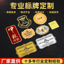 金属标牌定制车标徽章家电铝合金标牌高光腐蚀高级感保健品礼盒标