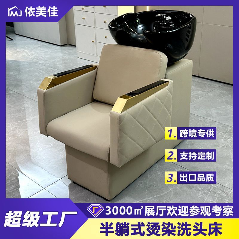 Yimei transfronterizo medio reclinado lavabo barbería tumbado tumbado lavabo masaje fábrica de cama de lavado mayorista