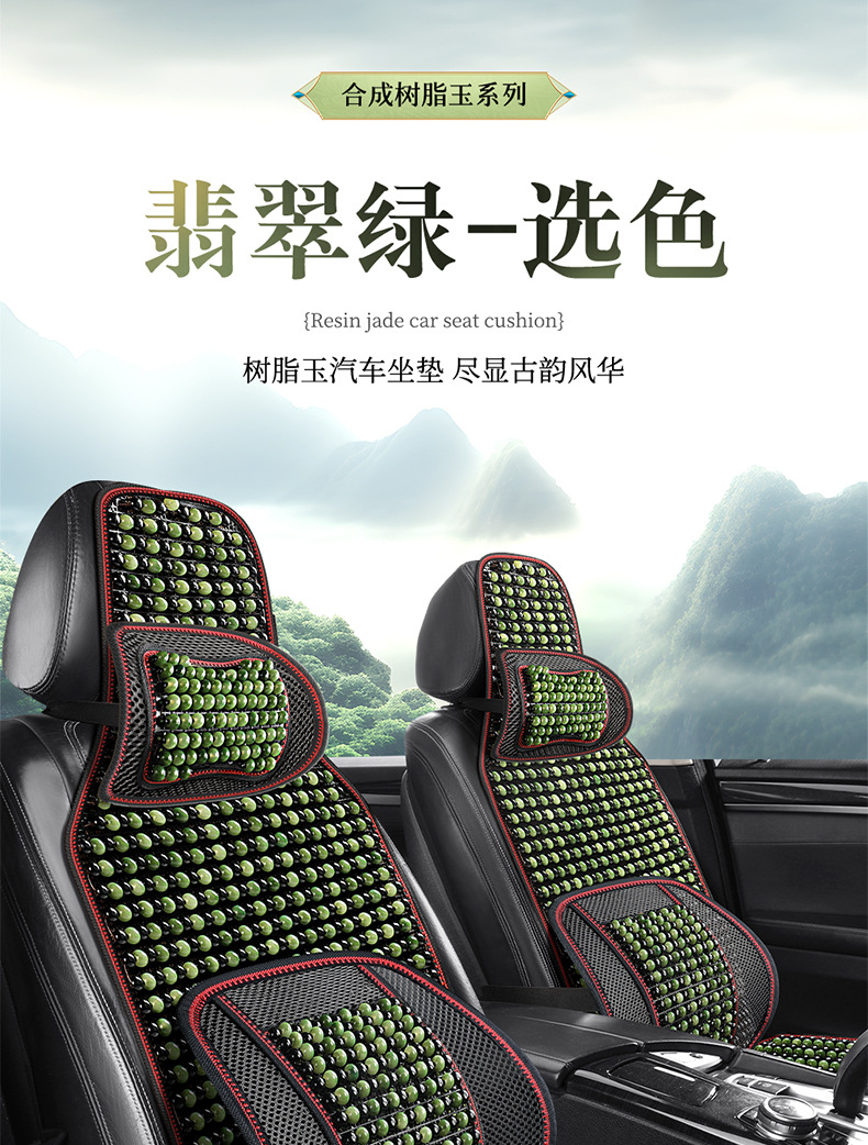 Cross-Border Bodhi Jade Multi-Piece Car Seat Cushion Three-Piece Set Wholesale Single Seat New Interior Supplies Seat Cushion Dropshipping