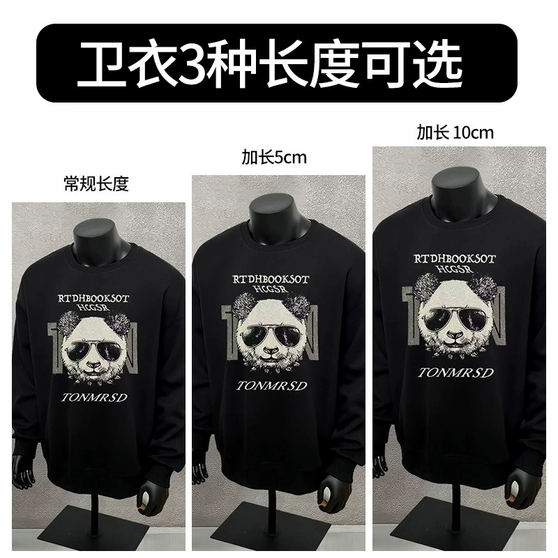 DW1155 Panda White Head английский свитшот, очень крупный размер, 400 цзинь, спортивный хлопок, удлинённая версия