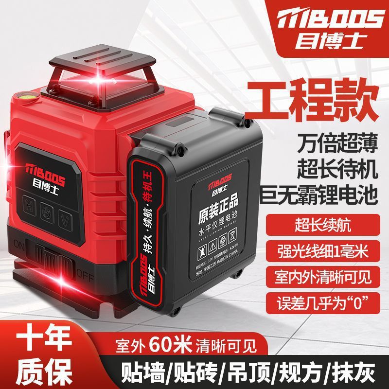 12线水平仪室外红光强光激光红外线自动调平水仪器