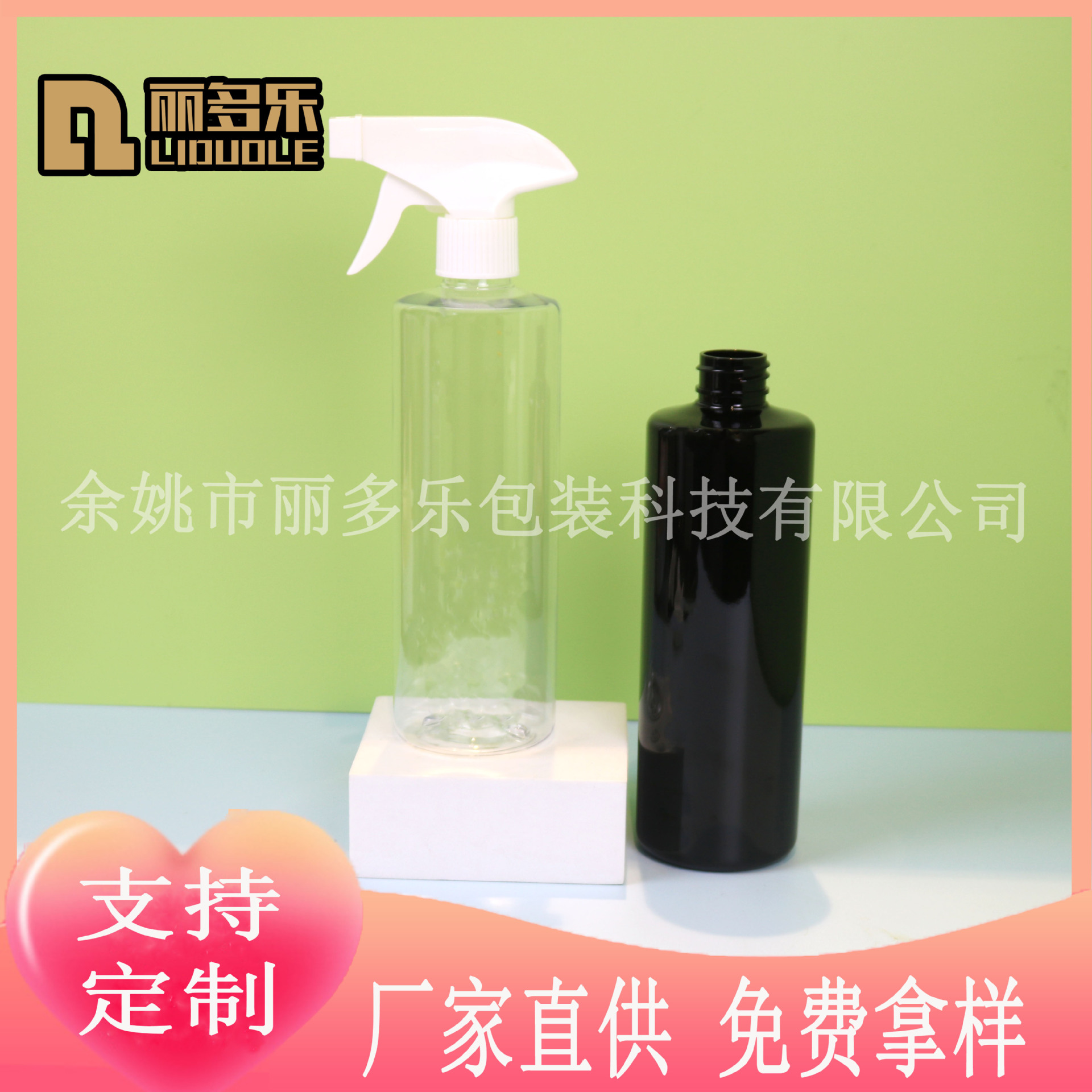 28牙500ml平肩PET塑料瓶配方枪消毒喷雾家用稀释喷雾分装瓶