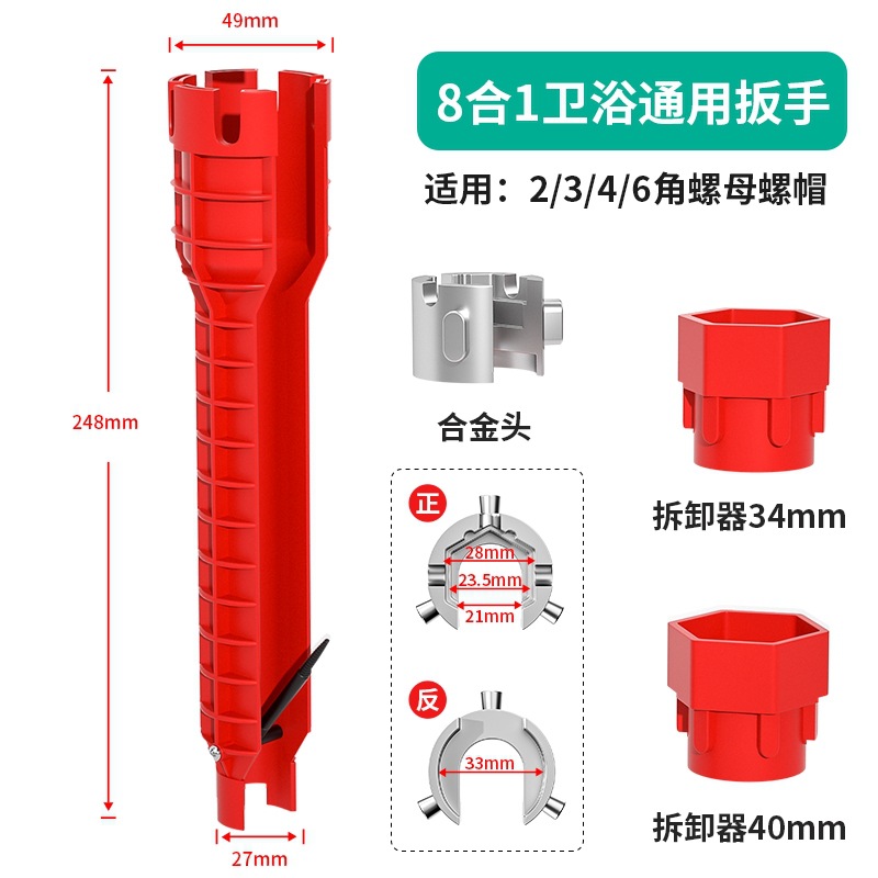 herramienta de baño multifuncional especial llave de fregadero herramienta de aflojamiento multifuncional de tubería de agua de lavabo 8 - en - 1