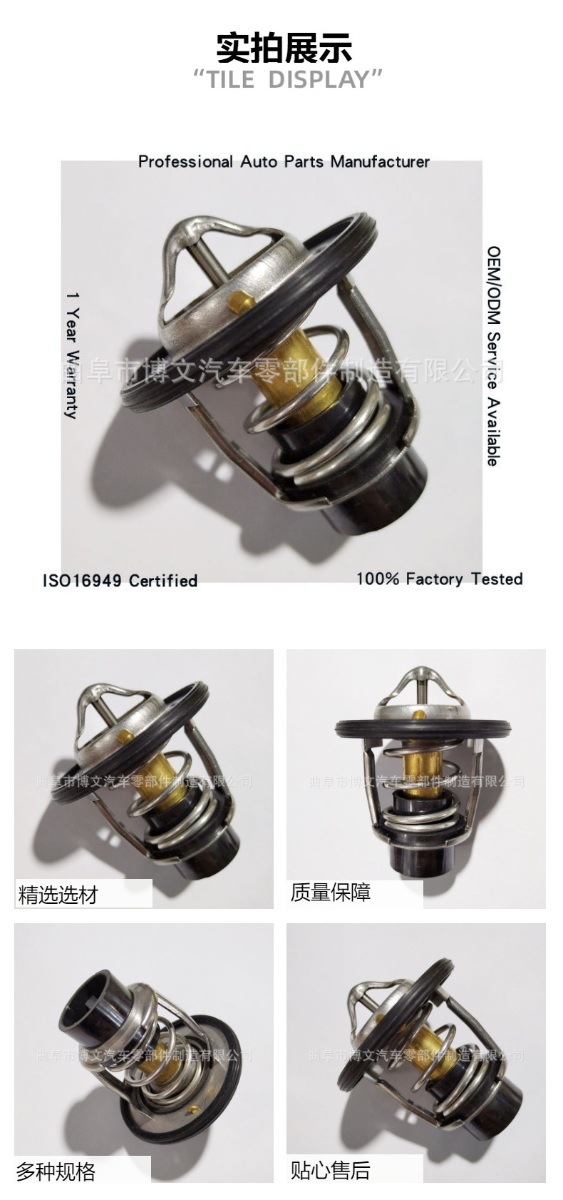90916-03148 Is Suitable for Toyota Corolla Thermostat Th65080G1 80 ℃   Th7409.80J