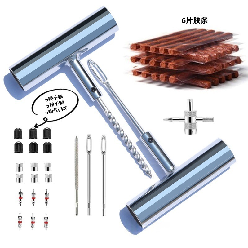 亚马逊汽车补胎工具套装58件套36件套补胎工具补胎针车载应急车用|undefined