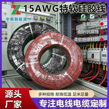 �m��춸ߜ��Ƅ�����O���B�Ӿ�15AWG1.5mm&sup2;��ܛ���z���͸ߜط�ˮ