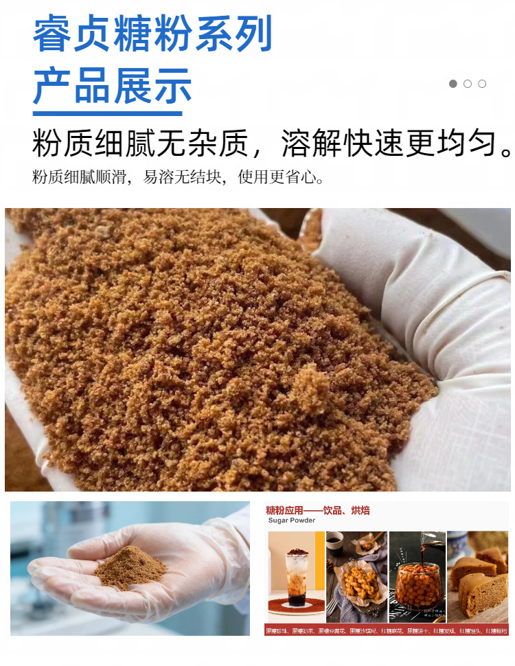 Yunnan Refined Brown Sugar Powder Hong Tang Fine Granules for Baking Beverages and Cooking 1 kg Bulk key features