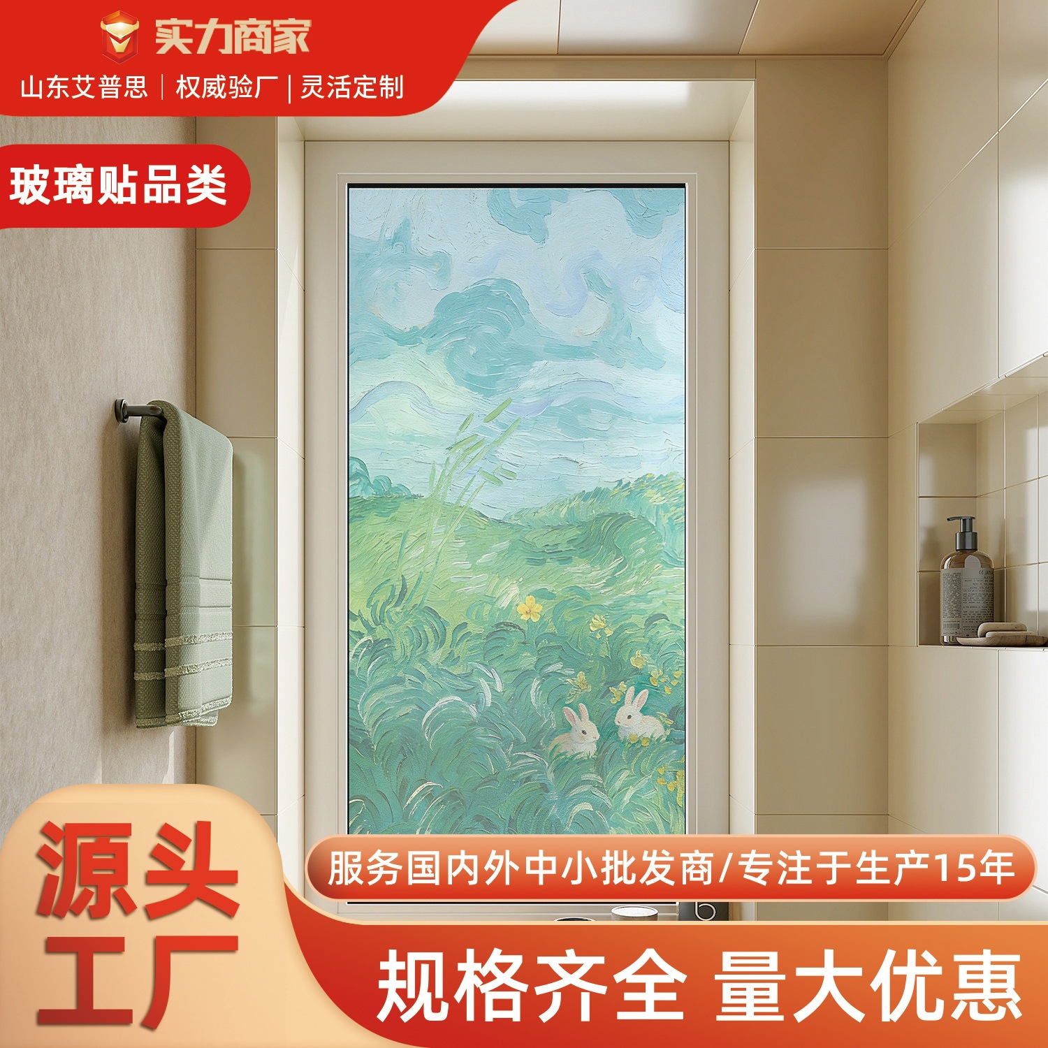 Oil Painting Style Glass Sticker for Bathroom Door, Anti-Peeping Sticker for Toilet Window, Translucent and Opaque Privacy Film