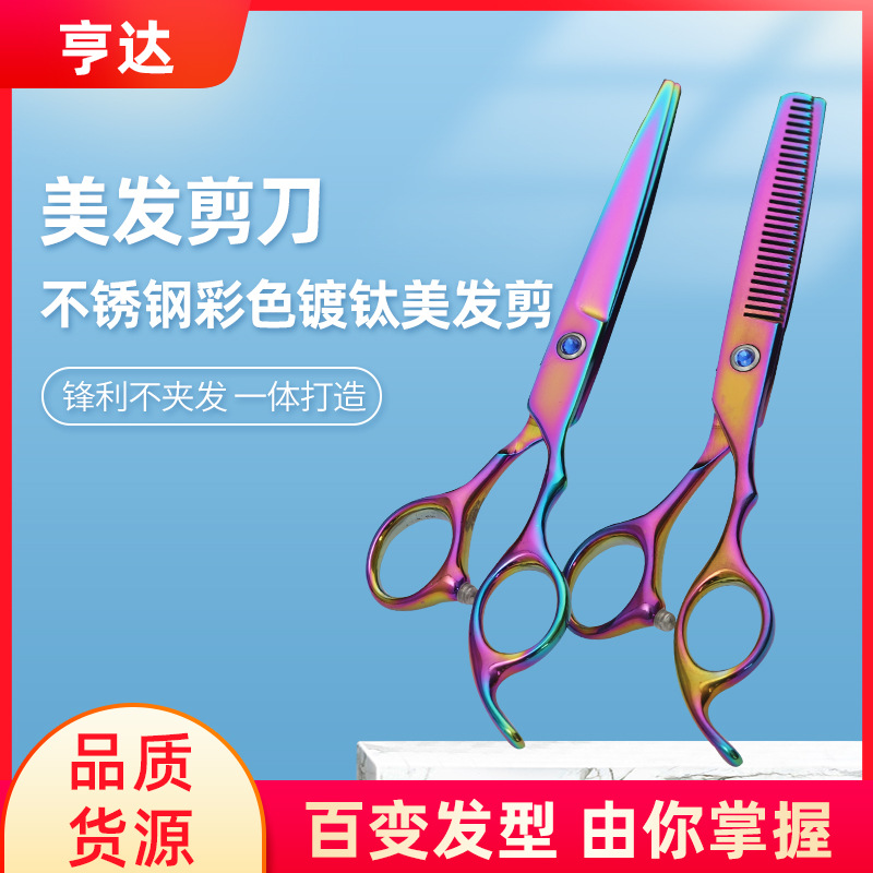 sapphire cosmetic scissors stainless steel
