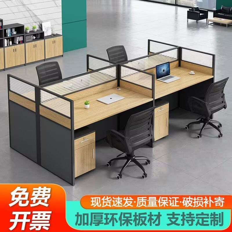 办公桌椅组合工位办公桌职员桌单人4/6/8人多人屏风电脑桌椅套装|undefined